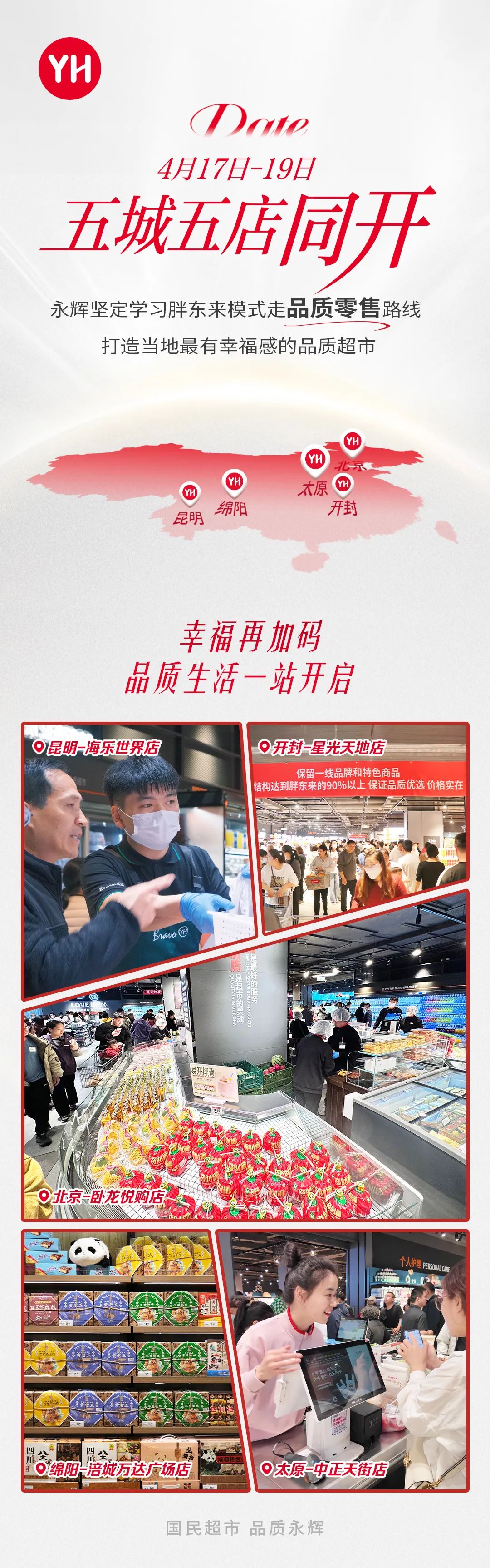 不凡成就非凡 · 卓越之路