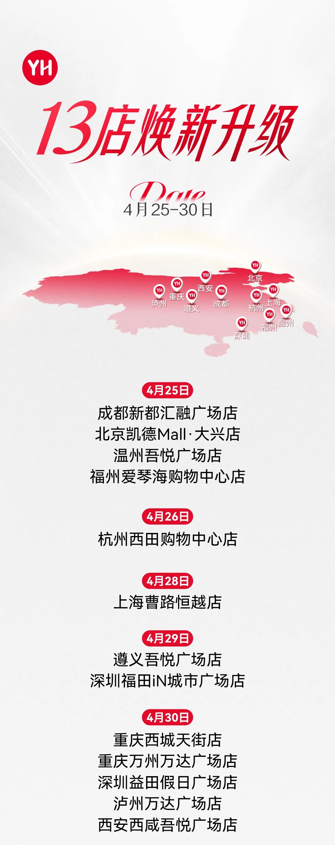 不凡成就非凡 · 卓越之路