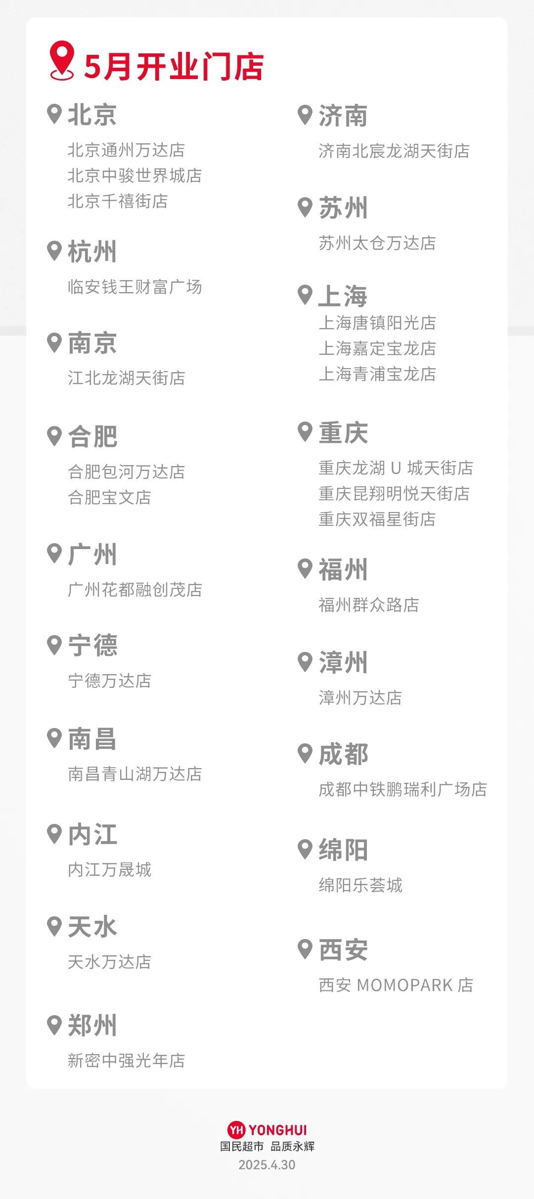 不凡成就非凡 · 卓越之路