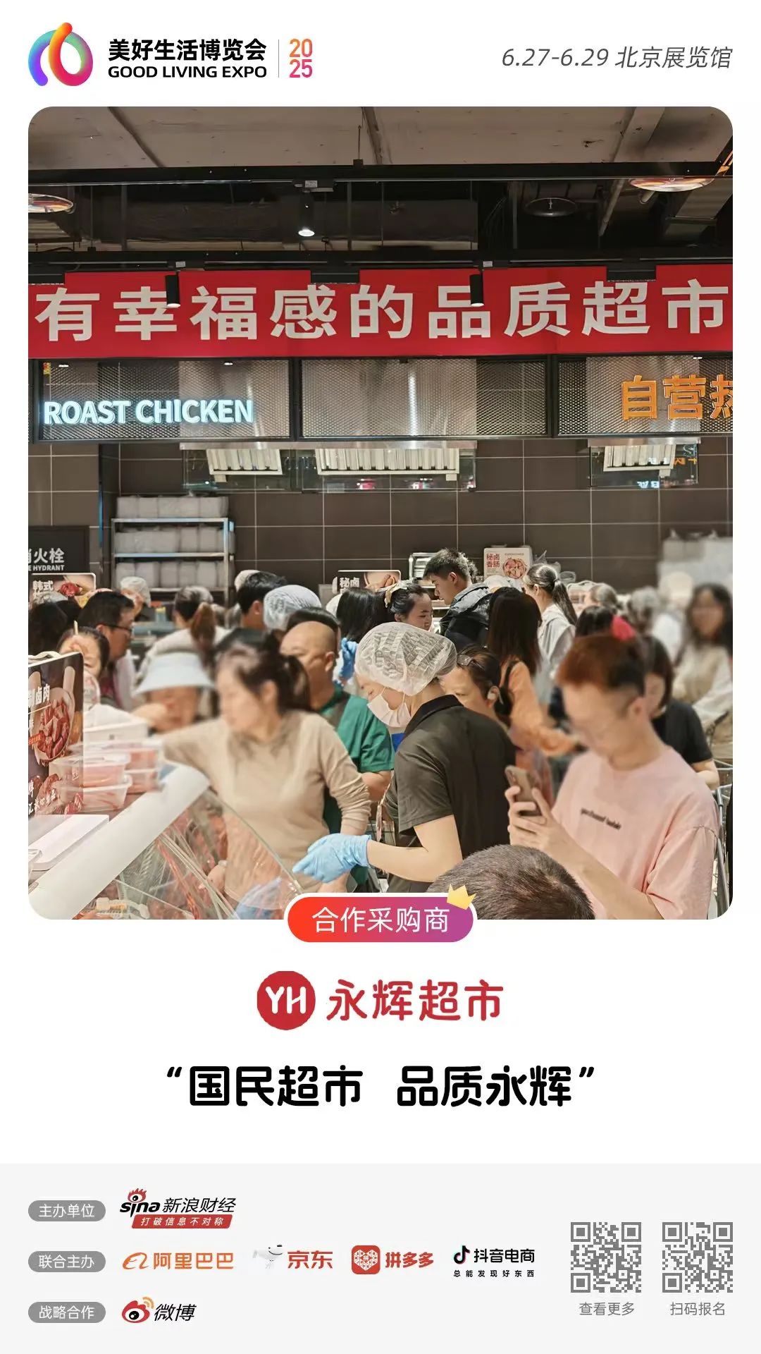不凡成就非凡 · 卓越之路