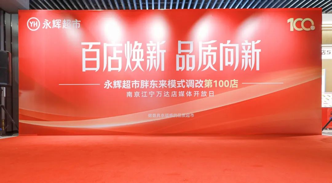 不凡成就非凡 · 卓越之路
