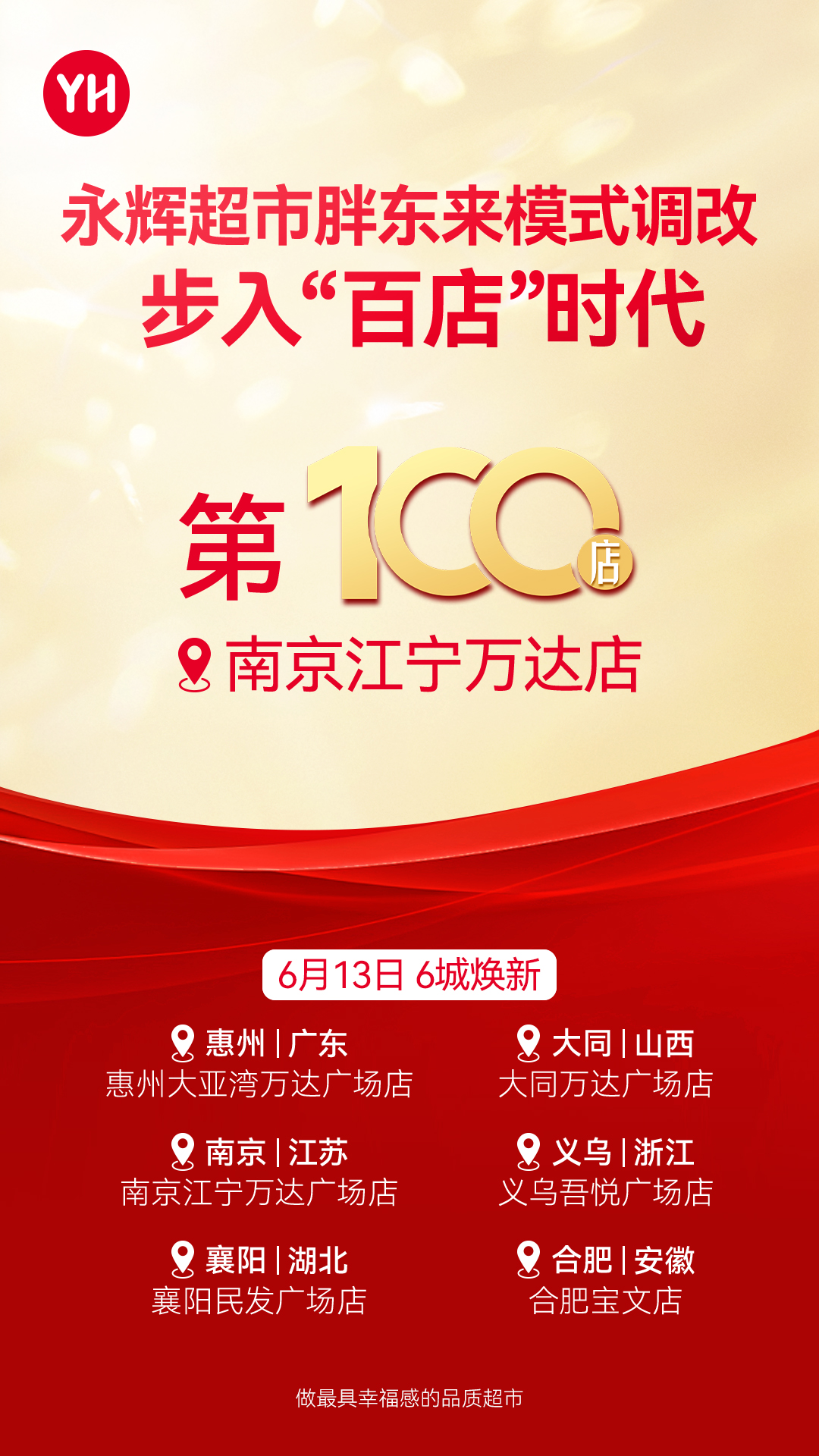 不凡成就非凡 · 卓越之路