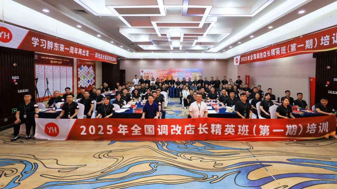 不凡成就非凡 · 卓越之路