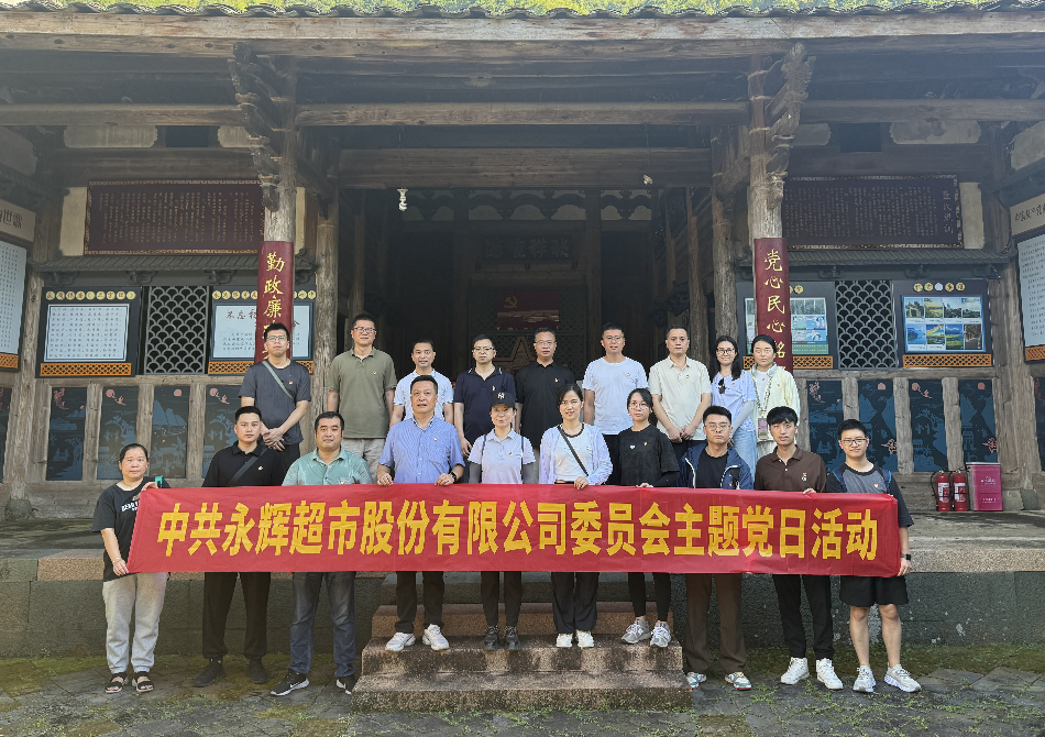 不凡成就非凡 · 卓越之路