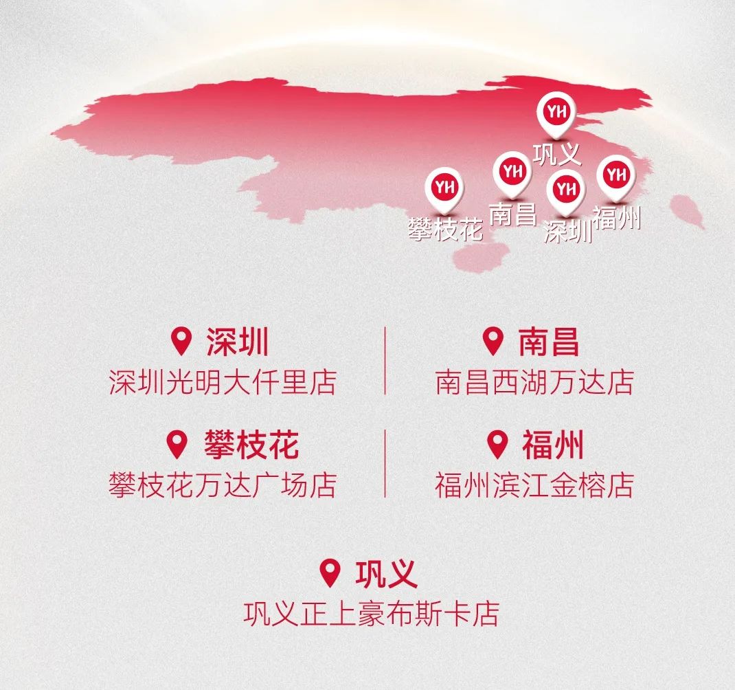 不凡成就非凡 · 卓越之路