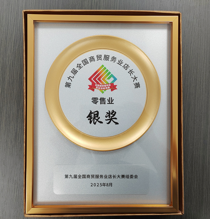 不凡成就非凡 · 卓越之路