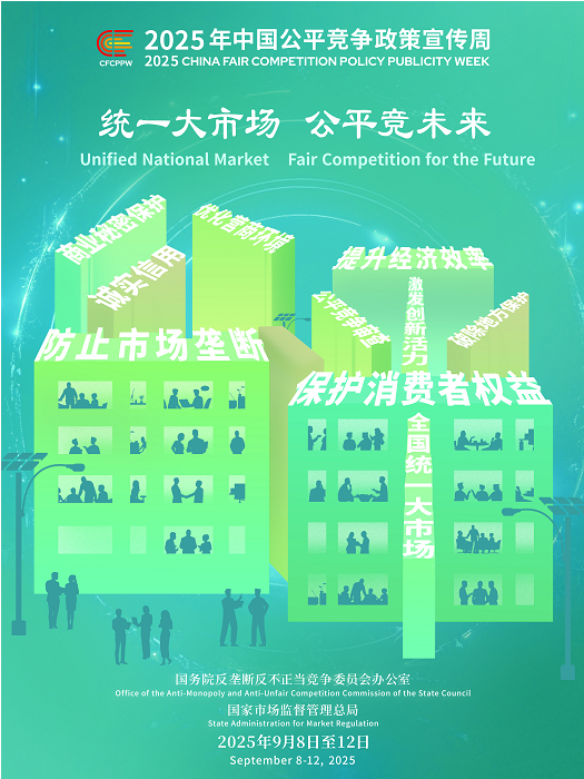 不凡成就非凡 · 卓越之路