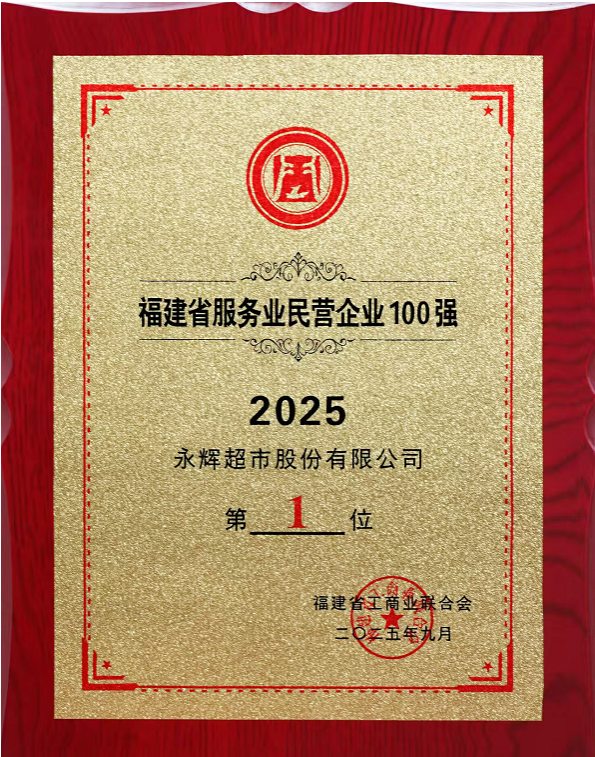 不凡成就非凡 · 卓越之路