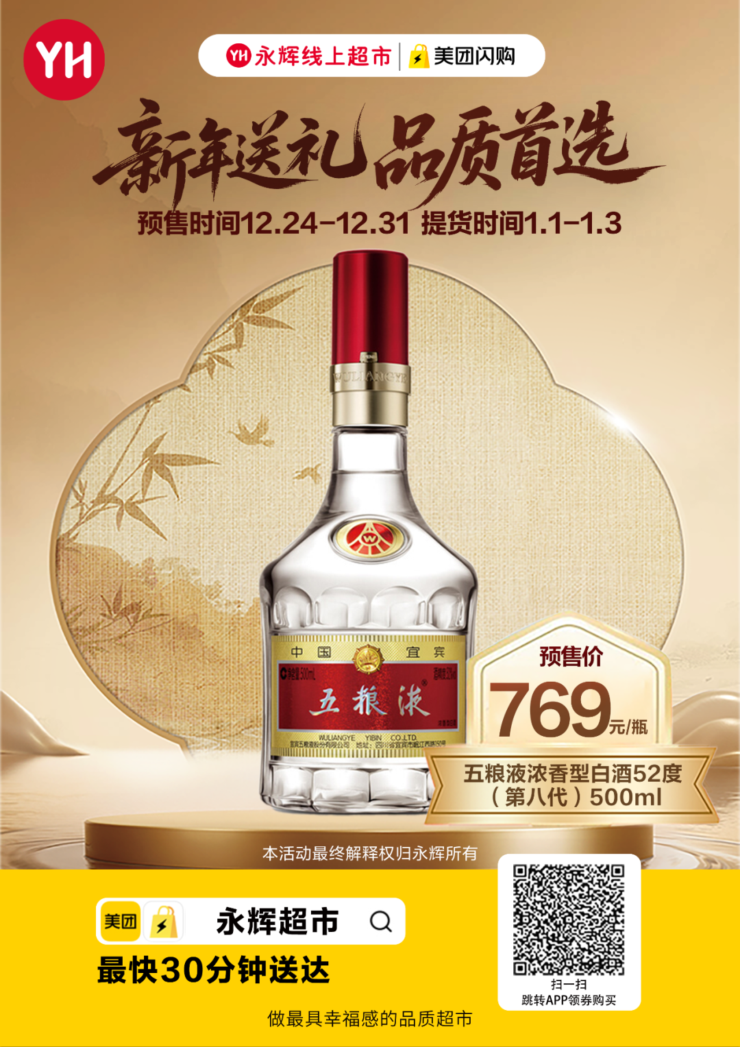不凡成就非凡 · 卓越之路