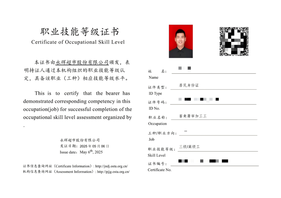 不凡成就非凡 · 卓越之路