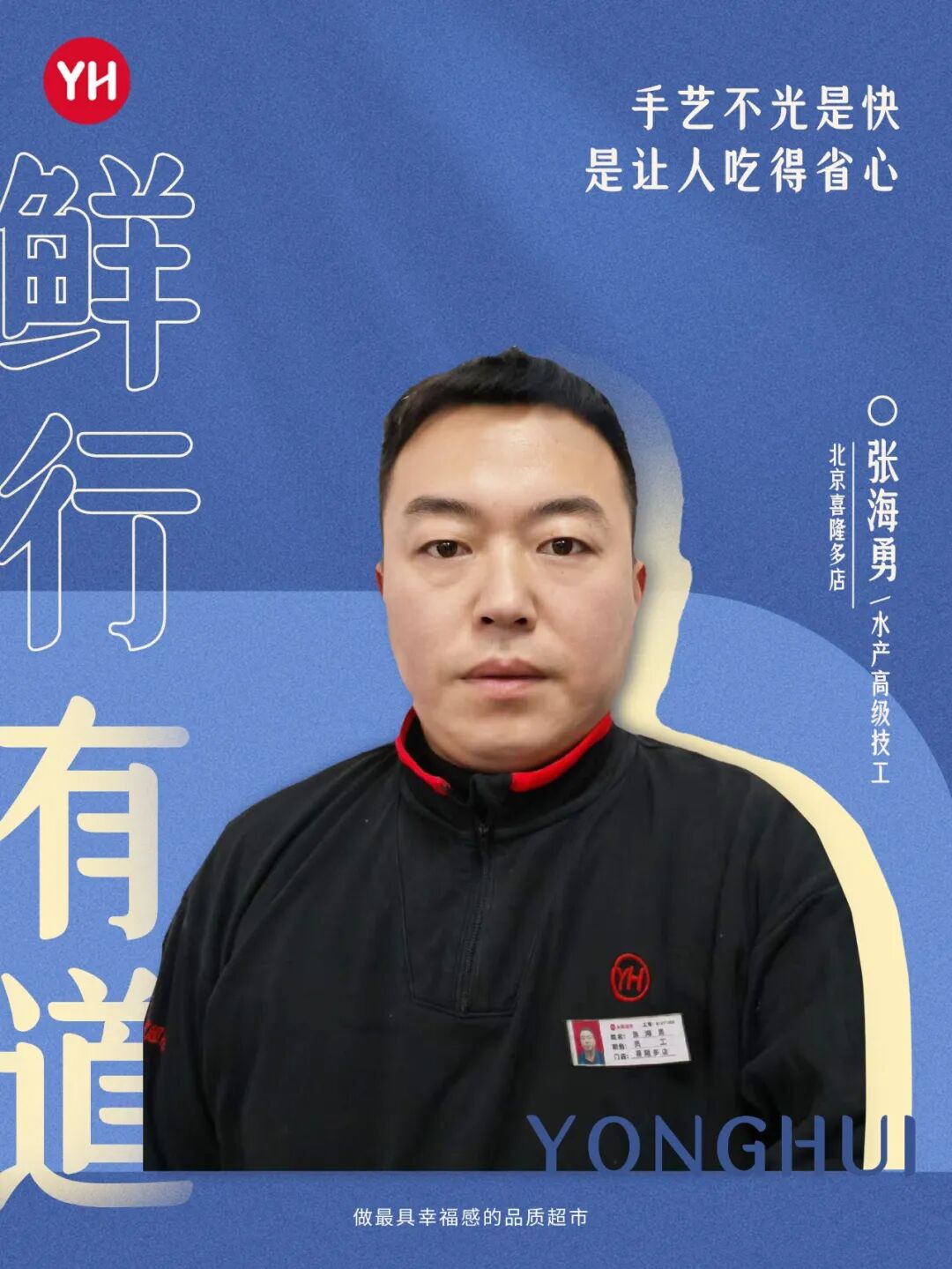 不凡成就非凡 · 卓越之路