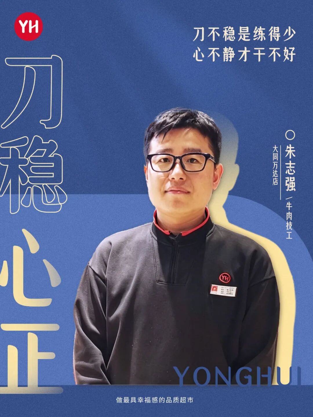不凡成就非凡 · 卓越之路