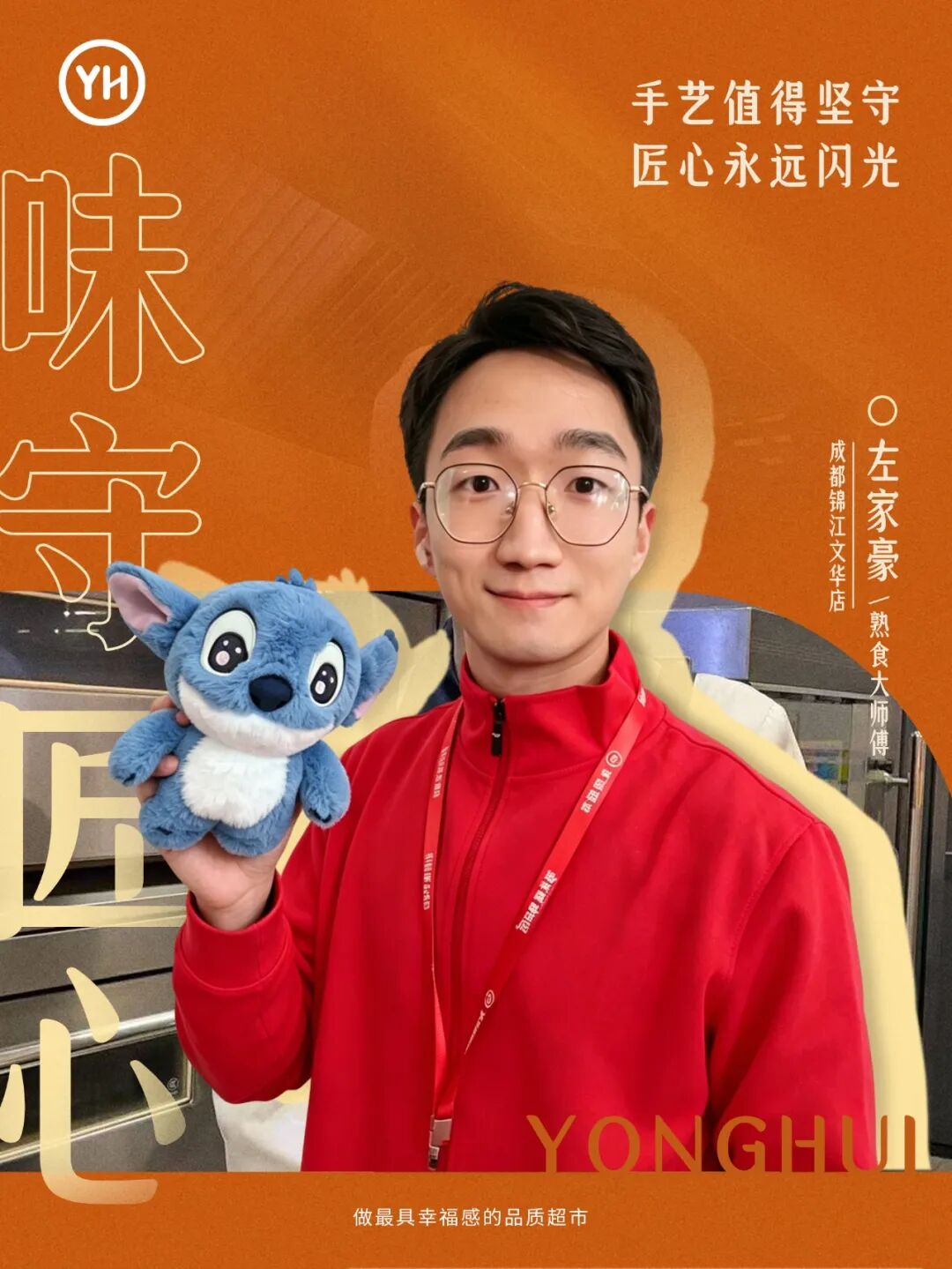 不凡成就非凡 · 卓越之路