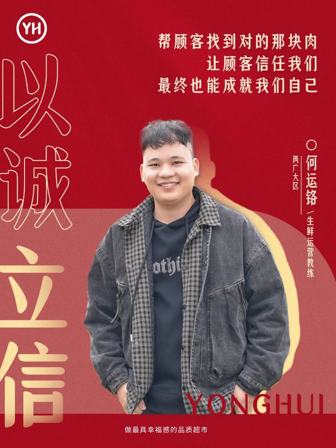 不凡成就非凡 · 卓越之路