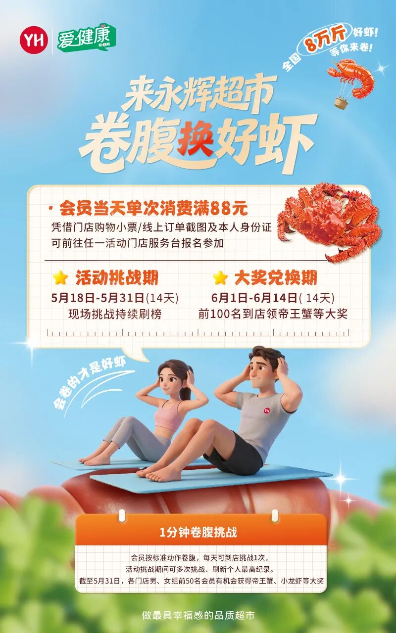不凡成就非凡 · 卓越之路
