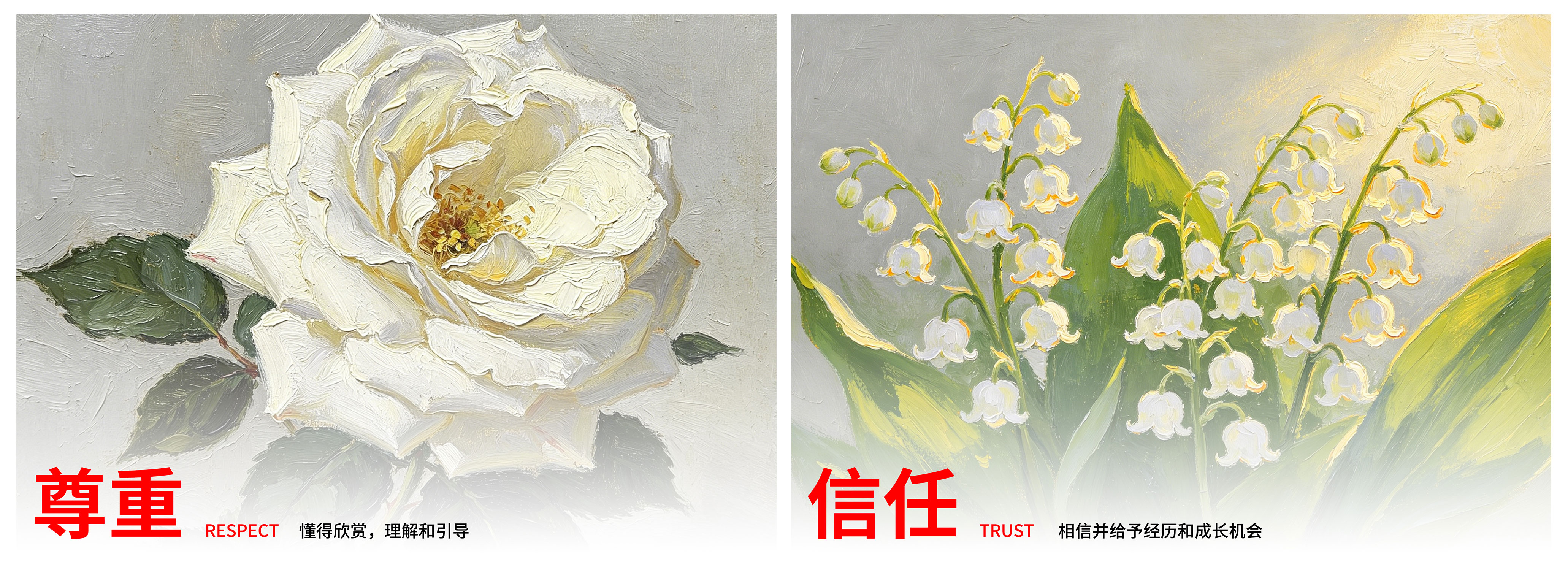 不凡成就非凡 · 卓越之路