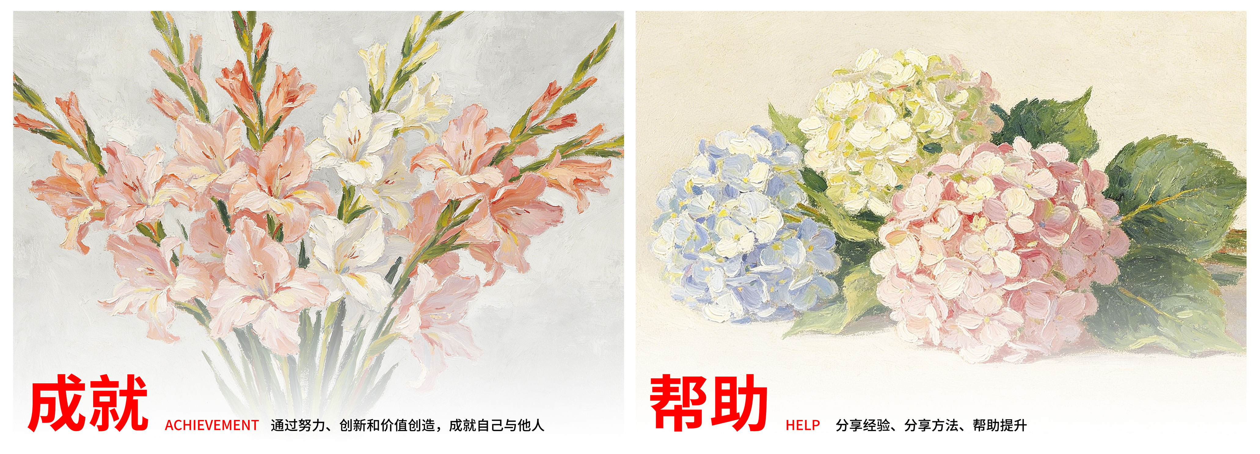 不凡成就非凡 · 卓越之路