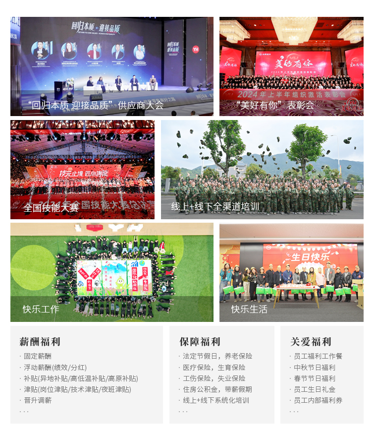 不凡成就非凡 · 卓越之路