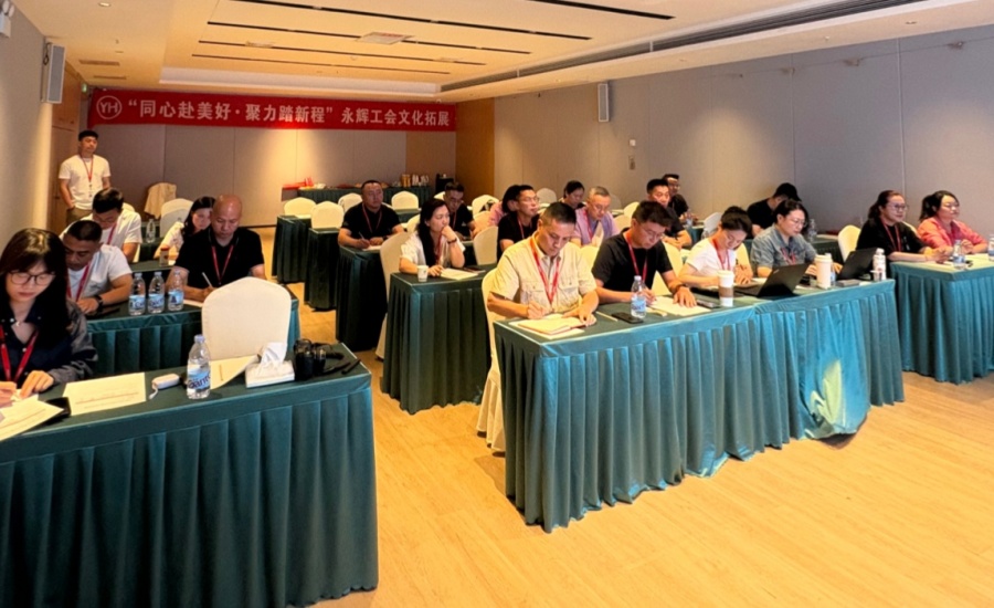 不凡成就非凡 · 卓越之路