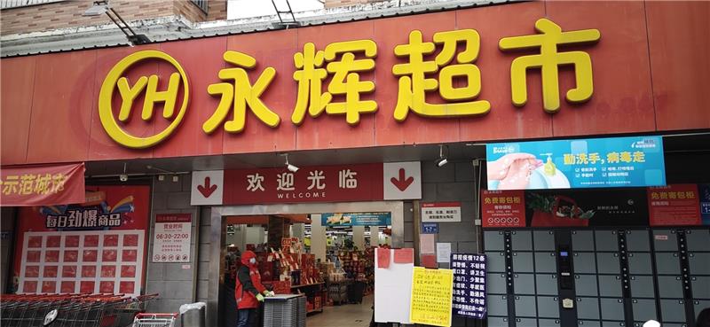 不凡成就非凡 · 卓越之路