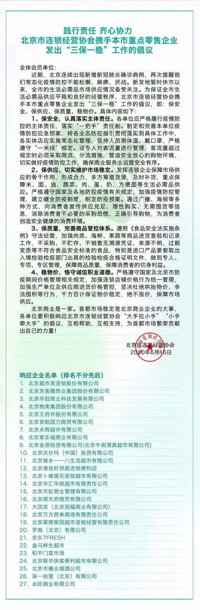 不凡成就非凡 · 卓越之路