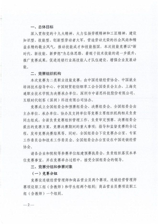 不凡成就非凡 · 卓越之路