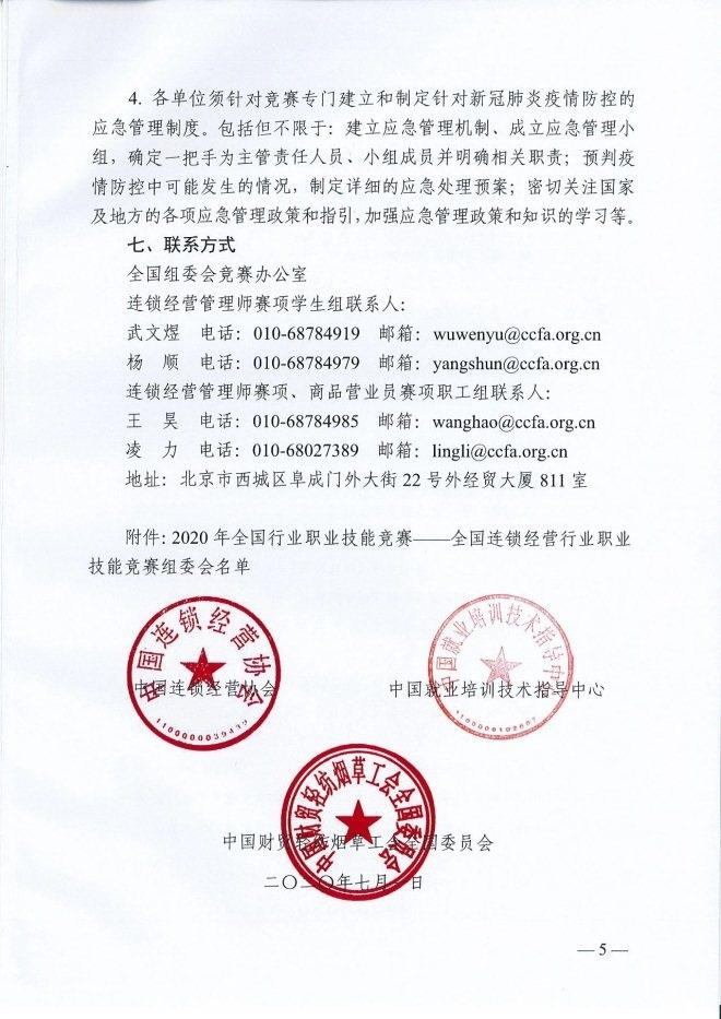 不凡成就非凡 · 卓越之路