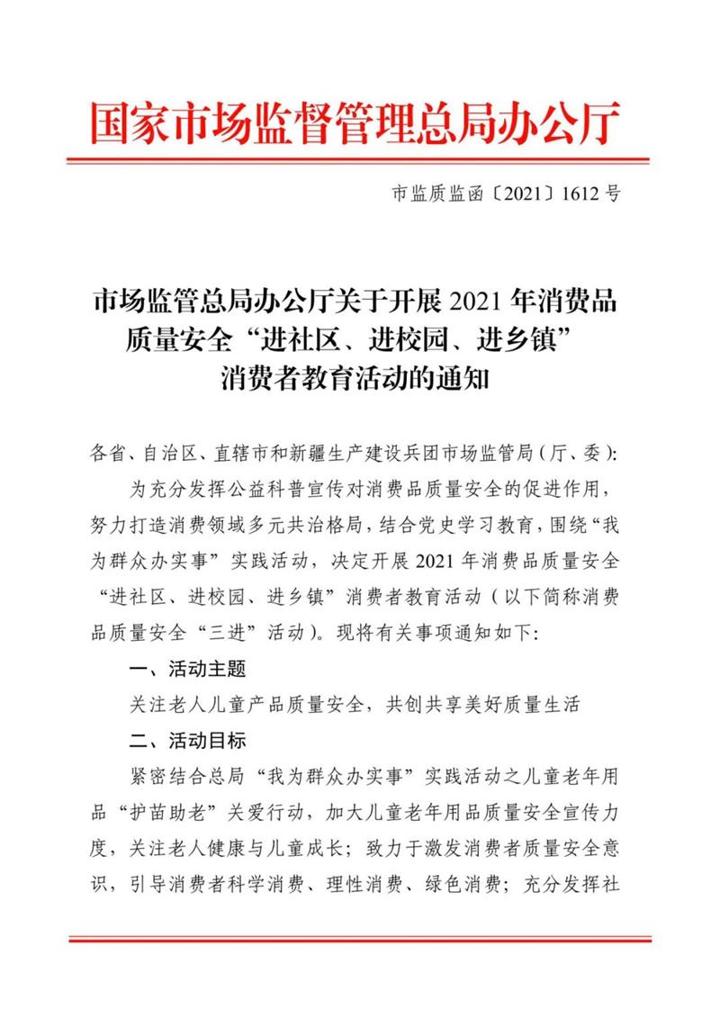 不凡成就非凡 · 卓越之路