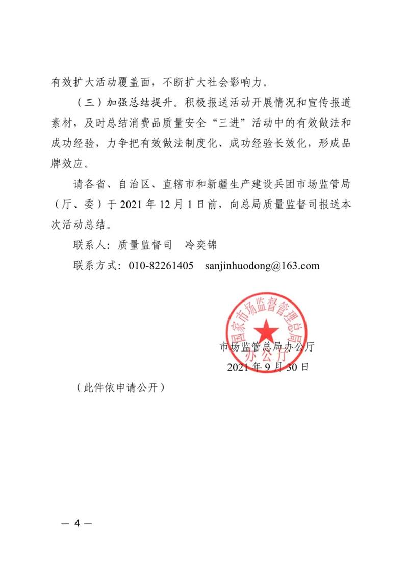 不凡成就非凡 · 卓越之路