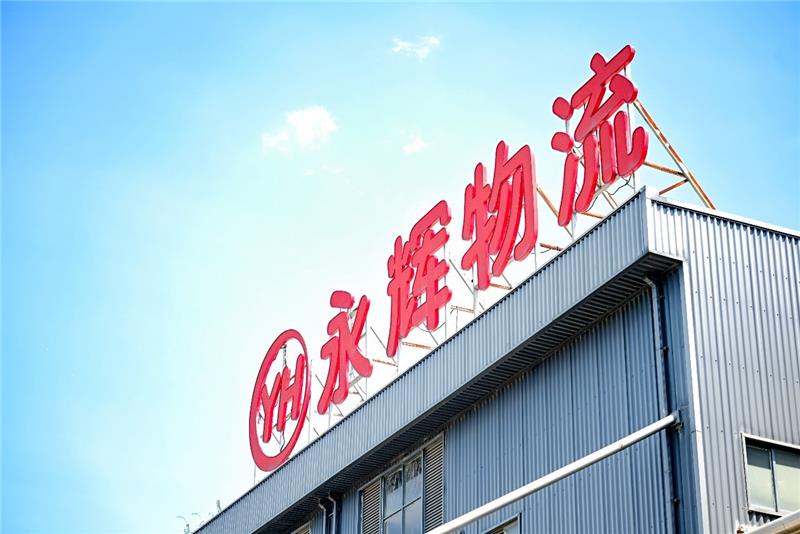 不凡成就非凡 · 卓越之路