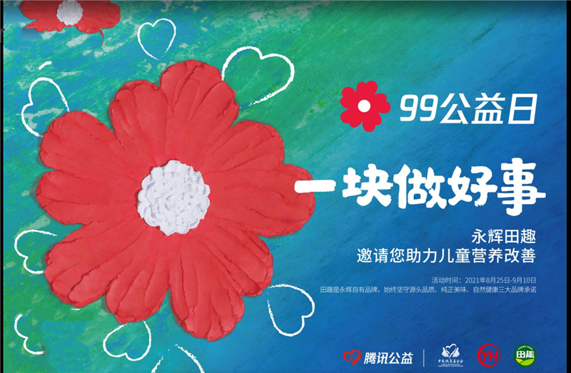 不凡成就非凡 · 卓越之路