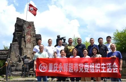 不凡成就非凡 · 卓越之路