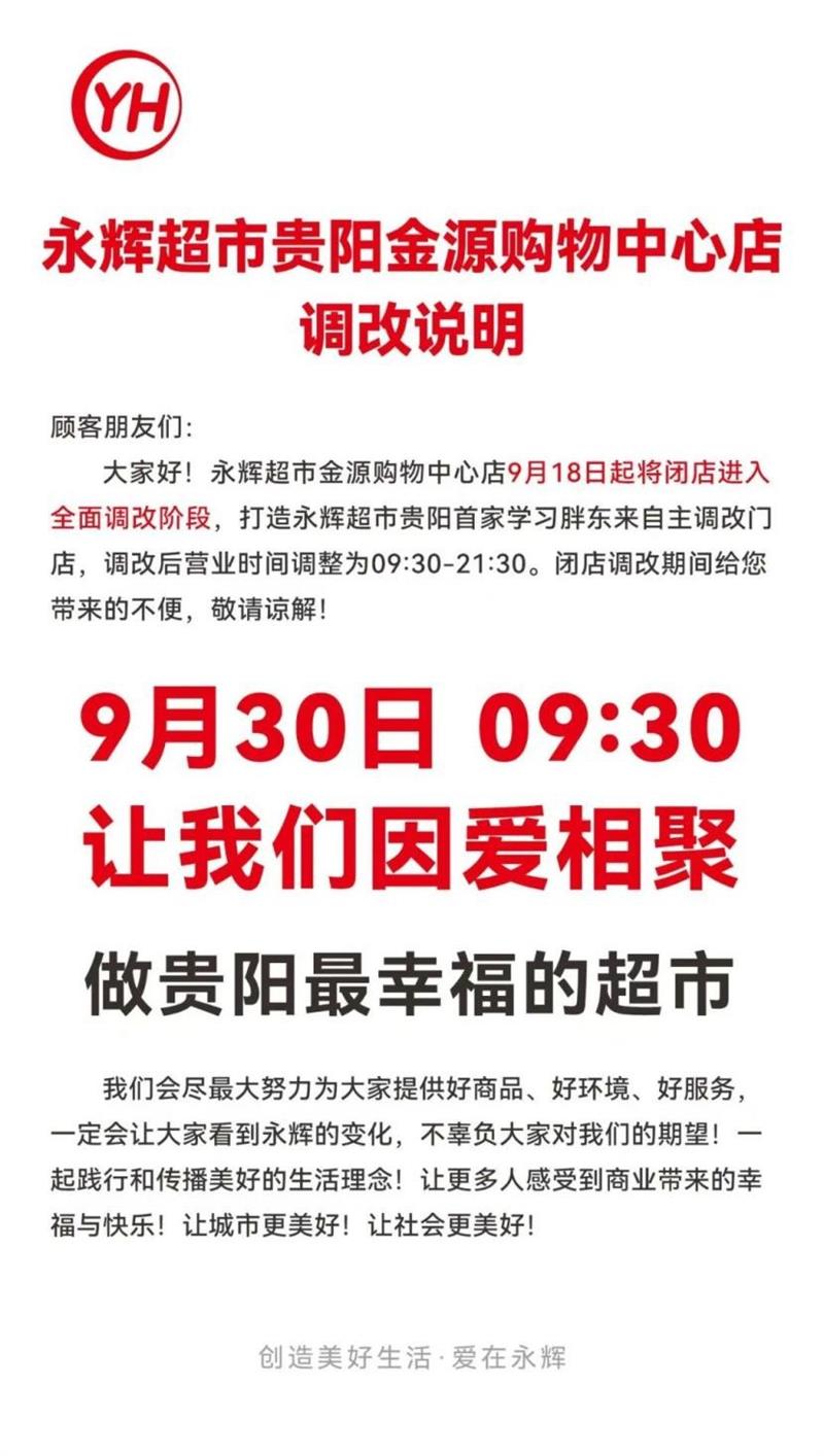 不凡成就非凡 · 卓越之路