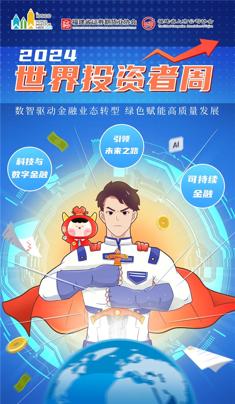 不凡成就非凡 · 卓越之路