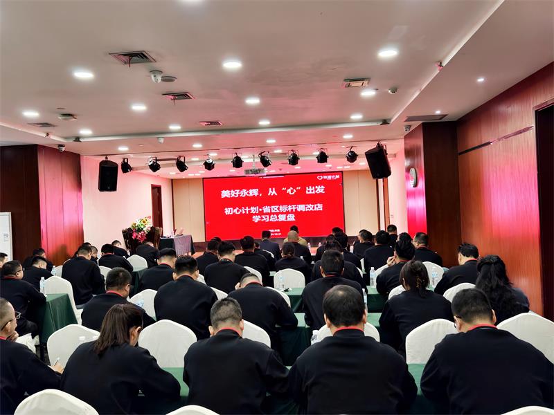 不凡成就非凡 · 卓越之路