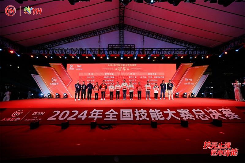 不凡成就非凡 · 卓越之路