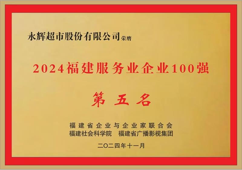 不凡成就非凡 · 卓越之路