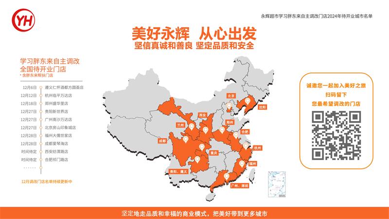 不凡成就非凡 · 卓越之路