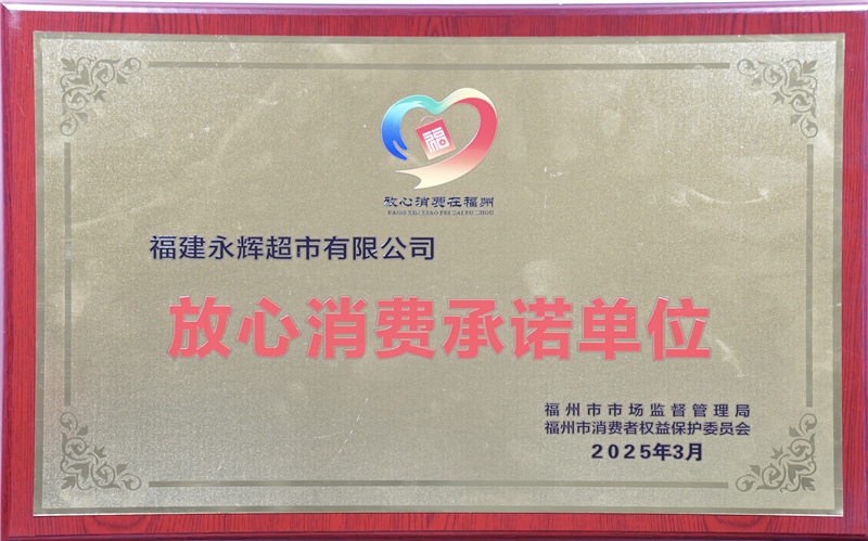 不凡成就非凡 · 卓越之路